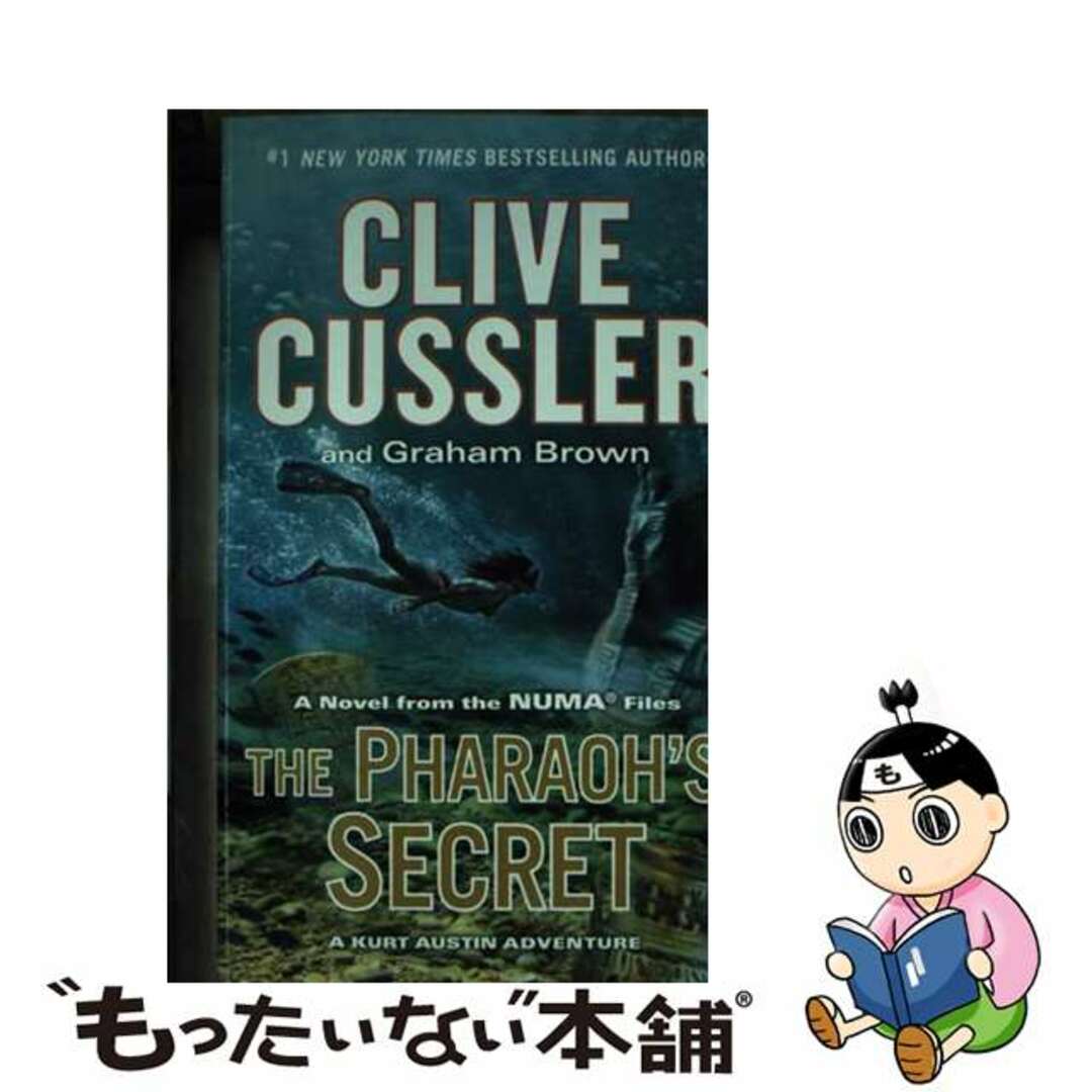 PHARAOH’S SECRET,THE(A)/PENGUIN BOOKS USA/CLIVE CUSSLERクリーニング済み