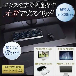 【限定セール】大型ゲーミングマウスパッド デスクパット　防水　柔らか(PC周辺機器)