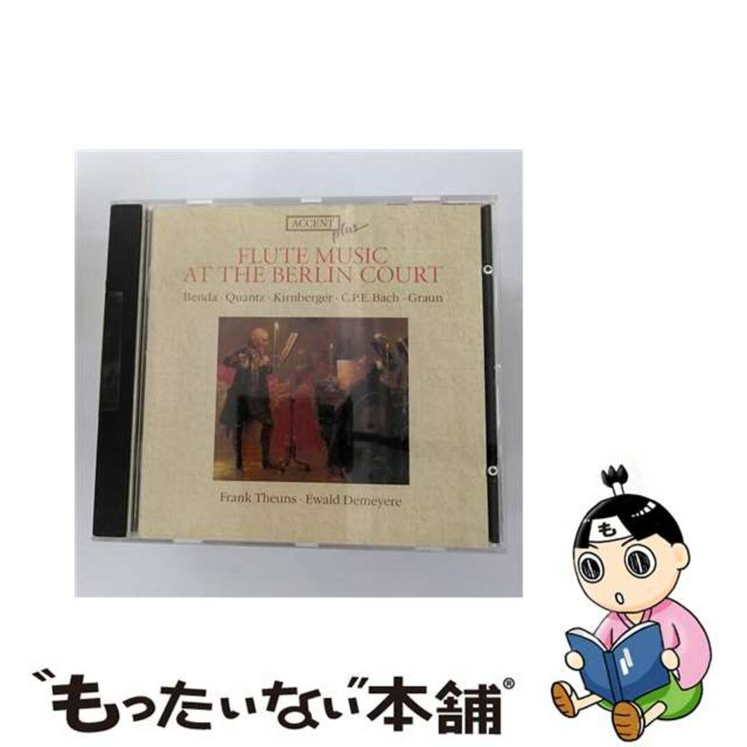 クリーニング済みベルリン宮廷におけるフルート音楽 トインス、デマイヤー