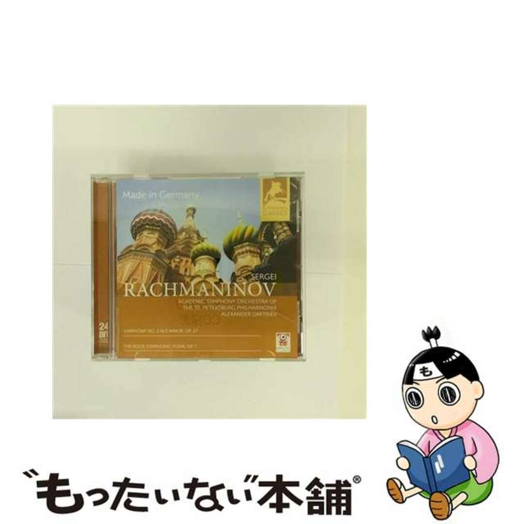 4038912419258Rachmaninov ラフマニノフ / 交響曲第2番、幻想曲 岩 A．ドミトリエフ＆サンクト・ペテルブルク交響楽団