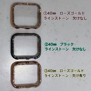 アップルウォッチ(Apple Watch)のアップルウォッチ　40㎜　枠　キラキラ　カバー　ローズゴールド　ブラック　中古(その他)