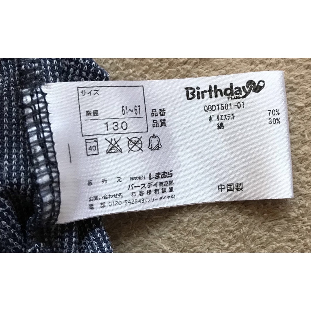 バースデイ(バースデイ)のバースデイ　Birthday  インナー　２枚セット　ネイビー　130cm キッズ/ベビー/マタニティのキッズ服男の子用(90cm~)(下着)の商品写真