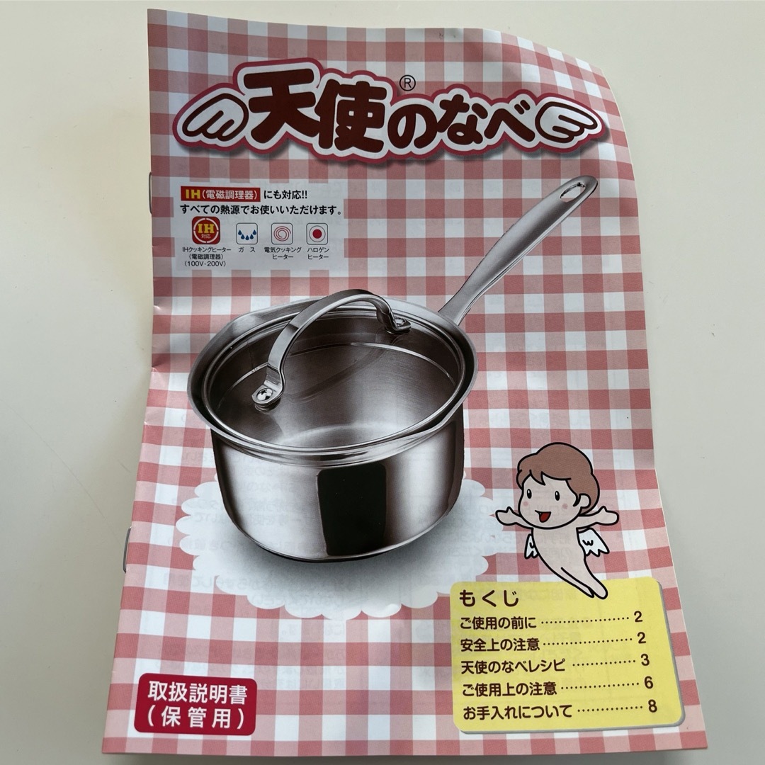 アサヒ軽金属(アサヒケイキンゾク)の天使のなべ インテリア/住まい/日用品のキッチン/食器(鍋/フライパン)の商品写真