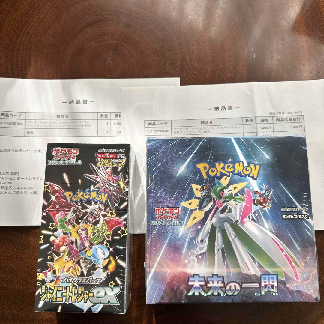 ポケモンカード シャイニングトレジャー 未来の一閃BOXセット ポケモンカード シャイニングトレジャー 未来の一閃BOXセット