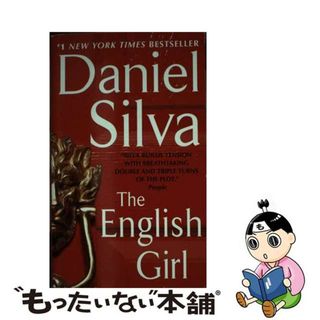 【中古】 ENGLISH GIRL,THE(A)/HARPERCOLLINS USA/DANIEL SILVA(洋書)