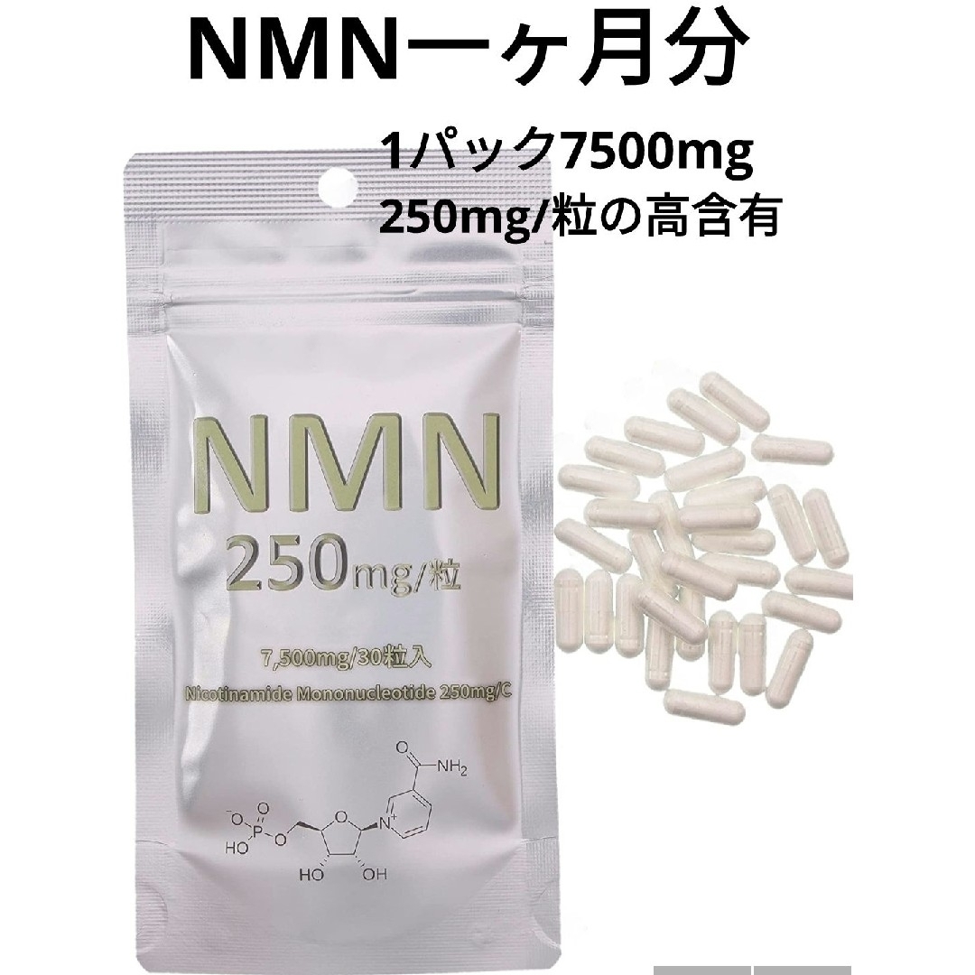 NMN 7500mg サプリ エイジングケア 高級 疲労回復 新品 未使用 最新 コスメ/美容のコスメ/美容 その他(その他)の商品写真