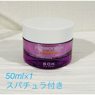 ボー(BOH)の新品未使用！BOH プロバイオダーム　リフティングクリーム(フェイスクリーム)