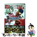 【中古】 下町エンジェルライナー～機械式制服少女製造所～ ０１/秋田書店/田口央