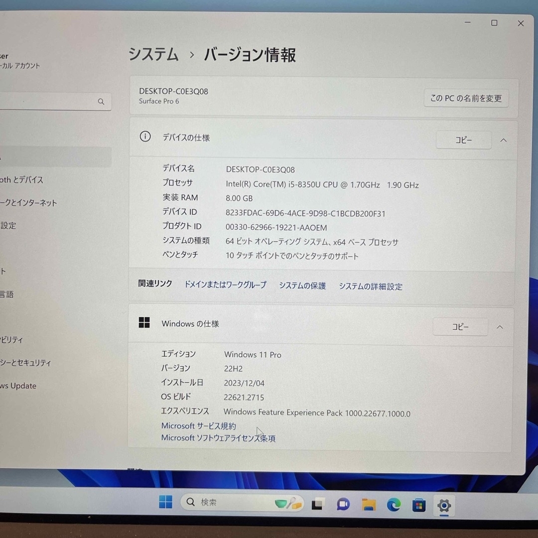 Microsoft(マイクロソフト)のMicrosoft surface pro6 スマホ/家電/カメラのPC/タブレット(ノートPC)の商品写真