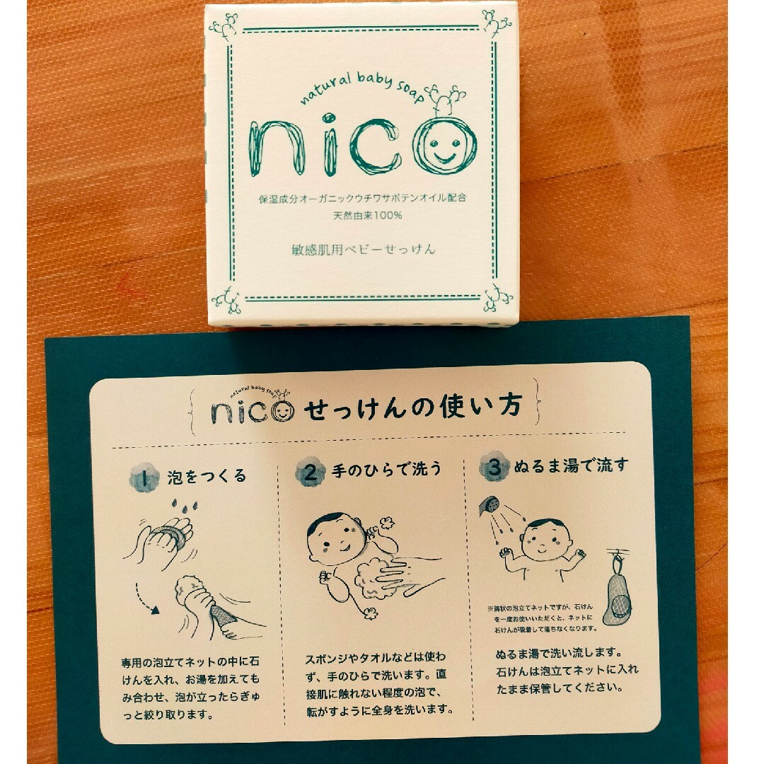NICO(ニコ)のニコせっけん　1個 コスメ/美容のボディケア(ボディソープ/石鹸)の商品写真