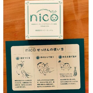 ニコ(NICO)のニコせっけん　1個(ボディソープ/石鹸)