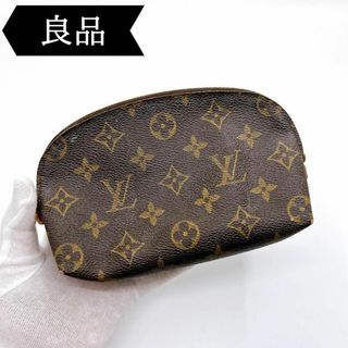 ルイヴィトン(LOUIS VUITTON)の◇ルイヴィトン◇モノグラム/ポシェット/コスメティック/ポーチ/ブランド(ポーチ)