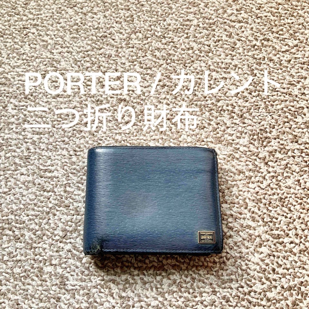 PORTER(ポーター)のPORTER ポーター 二つ折り財布 CURRENT カレント 本革レザー メンズのファッション小物(折り財布)の商品写真