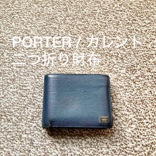 ポーター(PORTER)のPORTER ポーター 二つ折り財布 CURRENT カレント 本革レザー(折り財布)