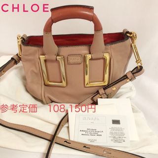 クロエ(Chloe)の最終値下げ❗️【美品】Chloe （クロエ )2WAYミニショルダーバッグ(ショルダーバッグ)