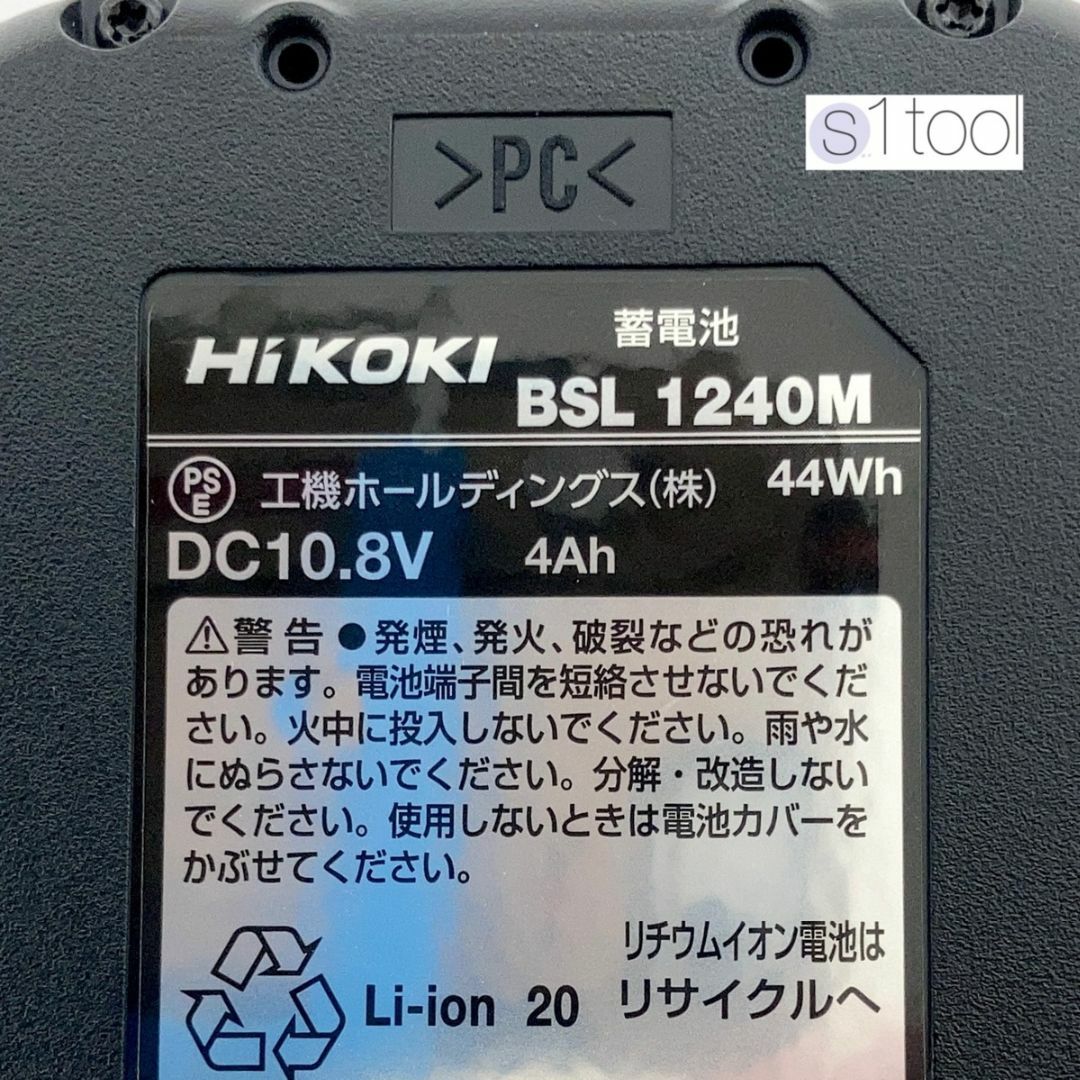 新品 ハイコーキ UC12SL + BSL1240M バッテリ + 充電器
