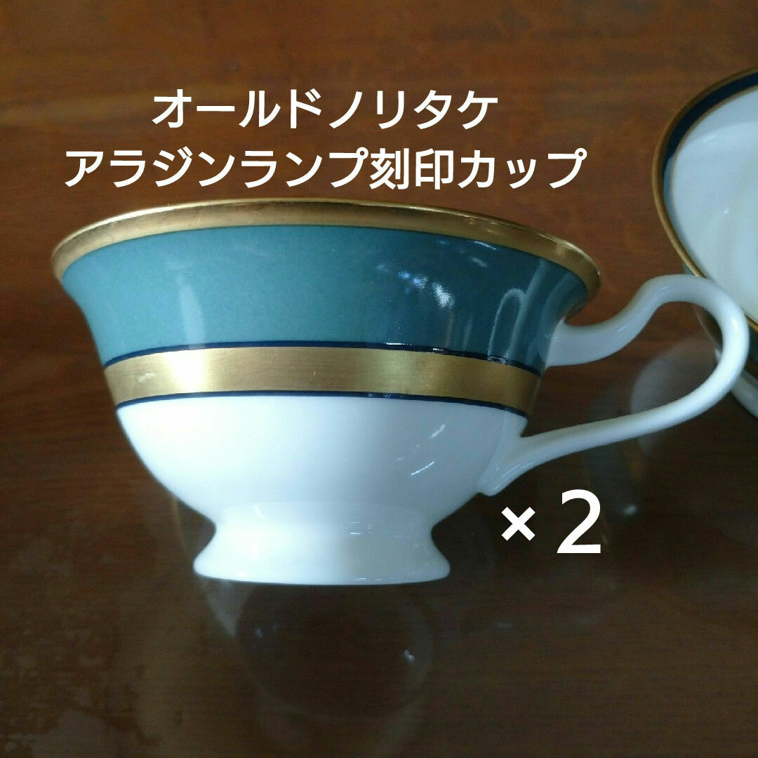 Noritake - Noritake オールドノリタケ アラジンランプ刻印 Noritake - Noritake オールドノリタケ アラジンランプ刻印