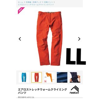 ワークマン(WORKMAN)のワークマン　エアロストレッチウォームクライミングパンツ　LL 新品未使用タグ付き(ワークパンツ/カーゴパンツ)