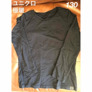 ユニクロ(UNIQLO)のユニクロ☆長袖 極暖 ヒートテック 130 黒 ブラック(Tシャツ/カットソー)