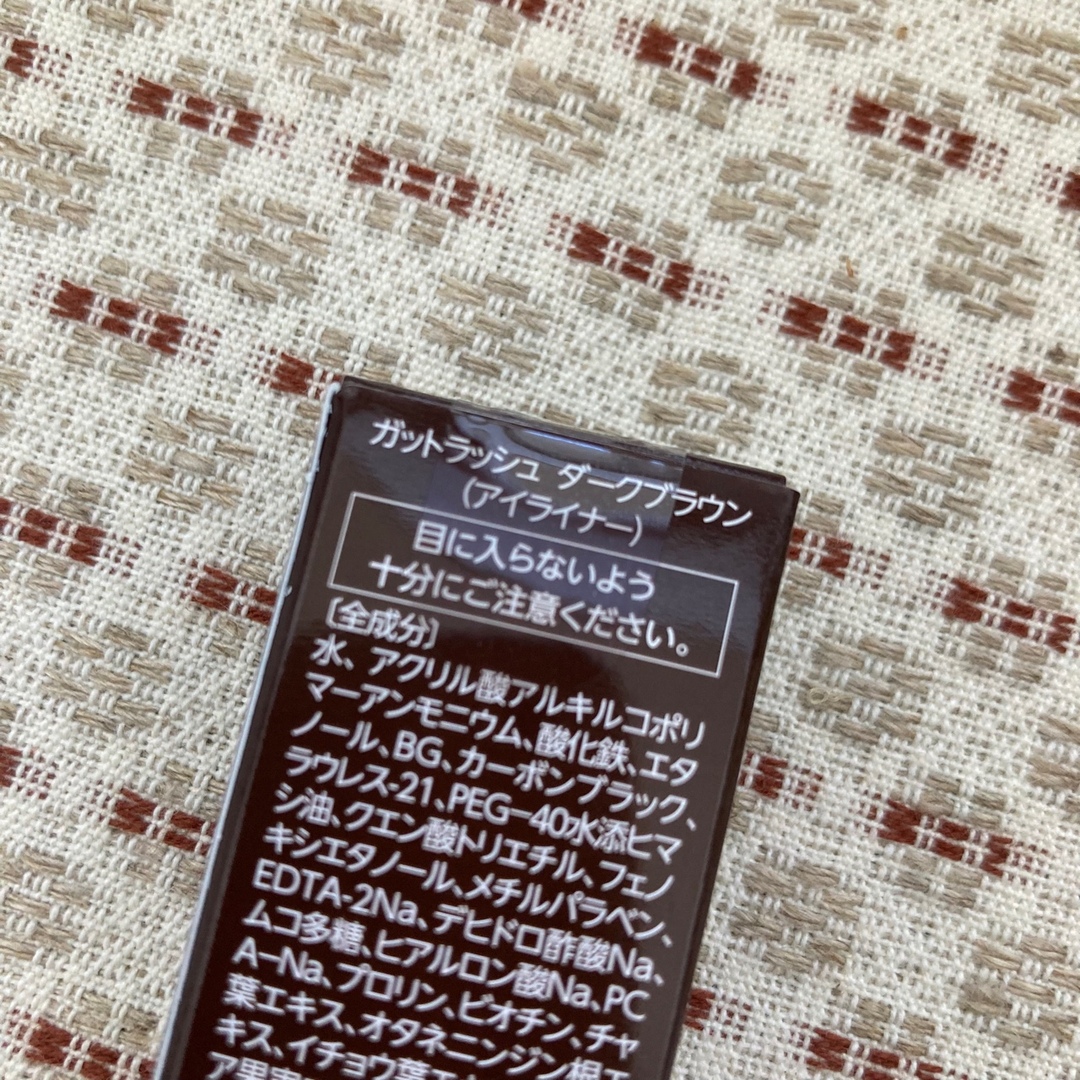 水橋保寿堂製薬(ミズハシホジュドウセイヤク)の新品 水橋保寿堂製薬 ガットラッシュ ダークブラウン アイライナー コスメ/美容のベースメイク/化粧品(アイライナー)の商品写真