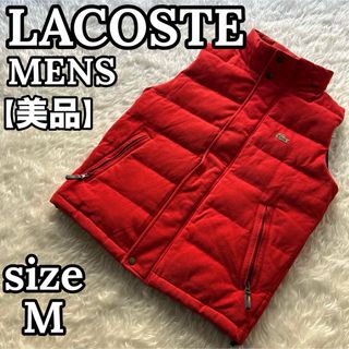 ラコステ(LACOSTE)の美品✨ ラコステ ダウンベスト ワニロゴ メンズ レッド M(ダウンベスト)