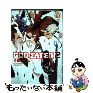 【中古】 ＧＯＤ　ＥＡＴＥＲ　２ ９/ＫＡＤＯＫＡＷＡ/バンダイナムコエンターテインメント(青年漫画)