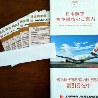 ジャル(ニホンコウクウ)(JAL(日本航空))のJAL株主優待券  5枚(航空券)