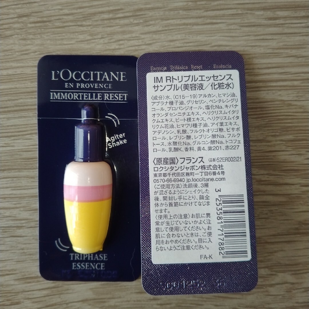 L'OCCITANE(ロクシタン)のロクシタン　化粧水各種 コスメ/美容のスキンケア/基礎化粧品(化粧水/ローション)の商品写真