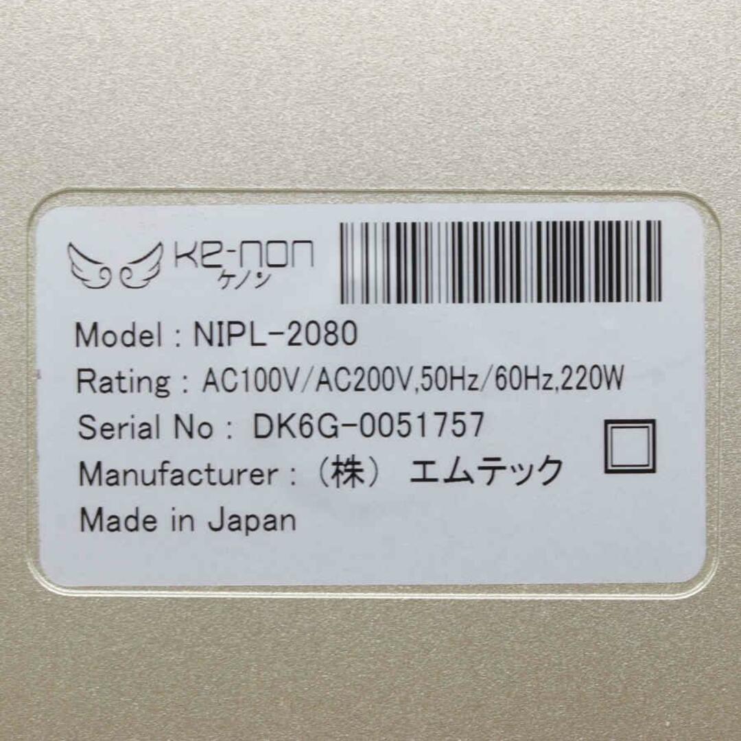 第621010150412号ケノン Ver.7.2 眉脱毛あり プレミアムカートリッジ付き 脱毛器 kenon 本体