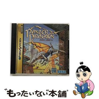 【中古】 パンツァードラグーン セガサターン(家庭用ゲーム機本体)