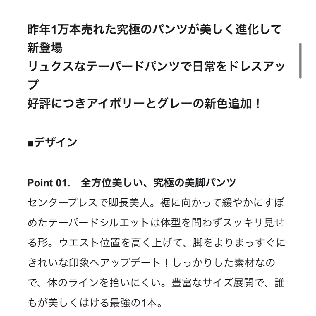 23区(ニジュウサンク)の【未使用品】23区　TRストレッチギャバ テーパード パンツ　46 レディースのパンツ(クロップドパンツ)の商品写真