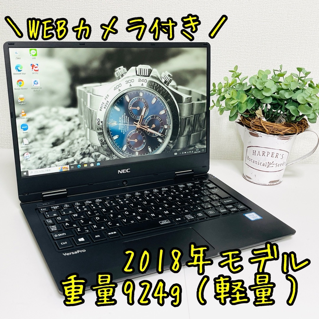 高性能Corei5搭載！軽量モバイル NEC カメラ Office 2018年のサムネイル