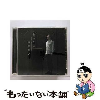 【中古】 あいたい［スペシャル盤］/ＣＤシングル（１２ｃｍ）/AVCD-83703(その他)