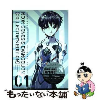 【中古】 【愛蔵版】新世紀エヴァンゲリオン １/ＫＡＤＯＫＡＷＡ/貞本義行(アート/エンタメ)