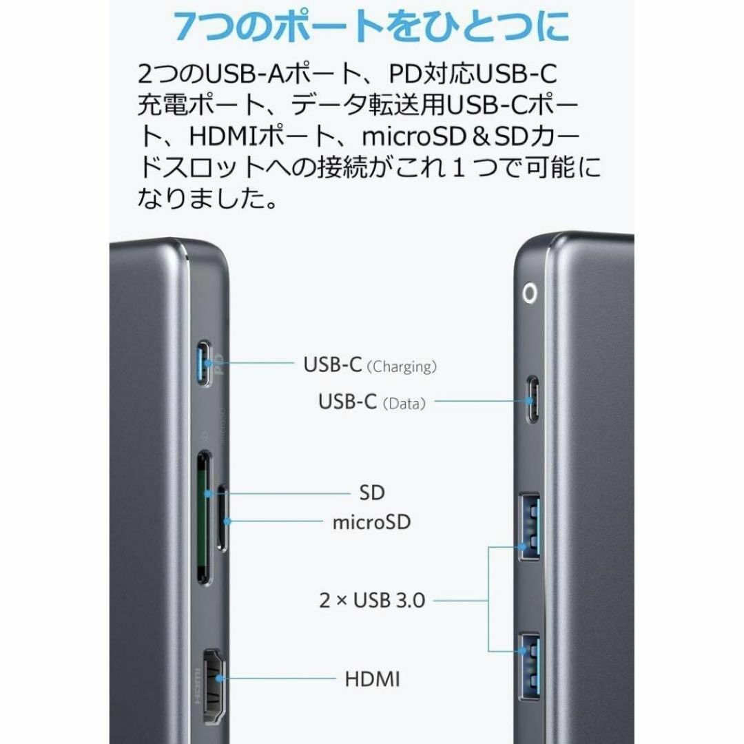 Anker(アンカー)のANKER A8346 Anker PowerExpand+ 7-in-1 スマホ/家電/カメラのPC/タブレット(PC周辺機器)の商品写真