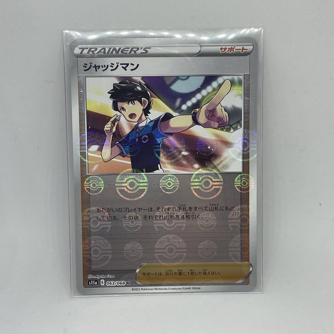 ポケモン - ポケモンカード ジャッジマン モンスターボール ポケモン - ポケモンカード ジャッジマン モンスターボール