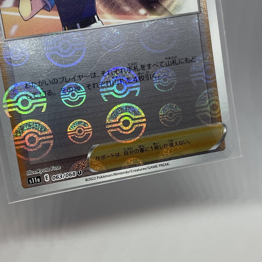ポケモン - ポケモンカード ジャッジマン モンスターボール ポケモン - ポケモンカード ジャッジマン モンスターボール
