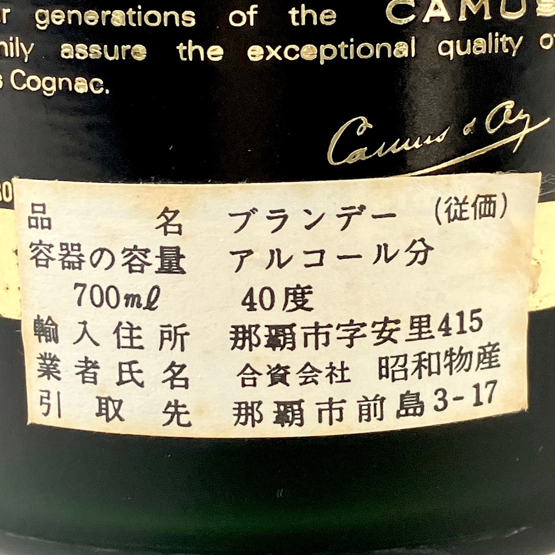 カミュ(カミュ)の3本 カミュ コニャック 食品/飲料/酒の酒(ブランデー)の商品写真