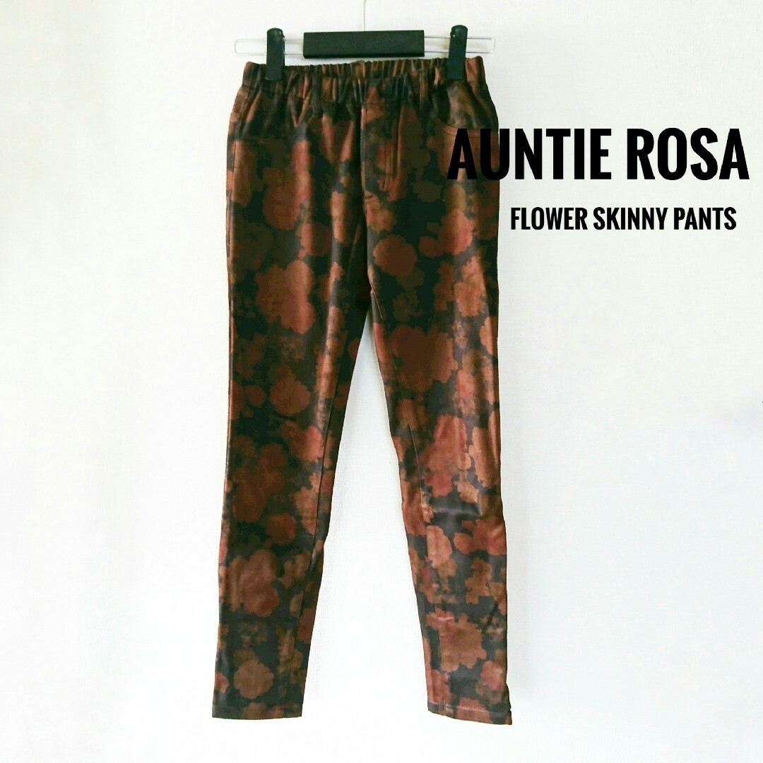 Auntie Rosa(アンティローザ)の【美品】Auntie Rosa　フラワースキニーパンツ　花柄　アンティローザ レディースのパンツ(カジュアルパンツ)の商品写真