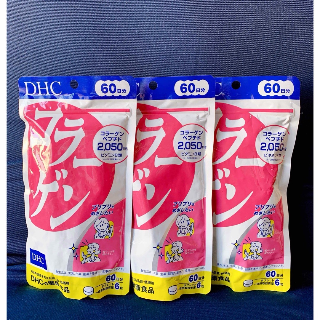 DHC(ディーエイチシー)のDHC コラーゲン60日分 ３袋セット 食品/飲料/酒の健康食品(ビタミン)の商品写真