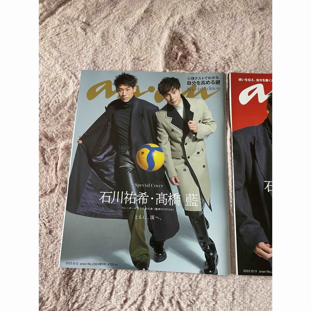 anan 石川祐希　高橋藍　表紙 エンタメ/ホビーの雑誌(ファッション)の商品写真