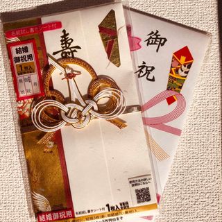 【匿名配送】御祝儀袋セット(その他)