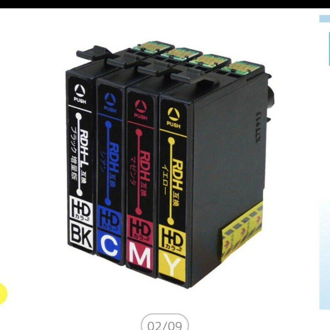 新品　RDH-4CL互換 4色セット エプソンプリンター用 スマホ/家電/カメラのPC/タブレット(PC周辺機器)の商品写真