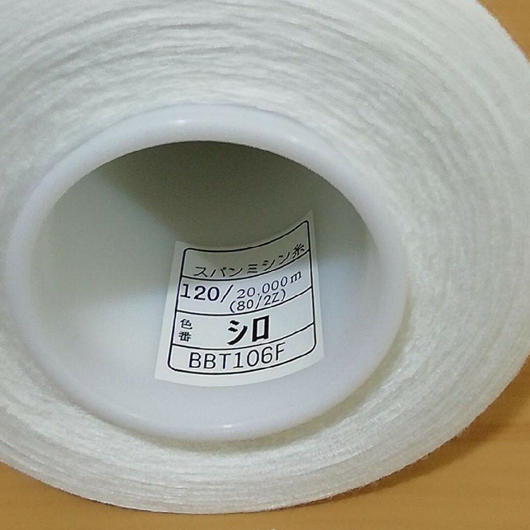 オゼキ　刺繍糸　下糸　白　 スパンミシン糸　120デニール　ボビン　10個セット ハンドメイドの素材/材料(生地/糸)の商品写真
