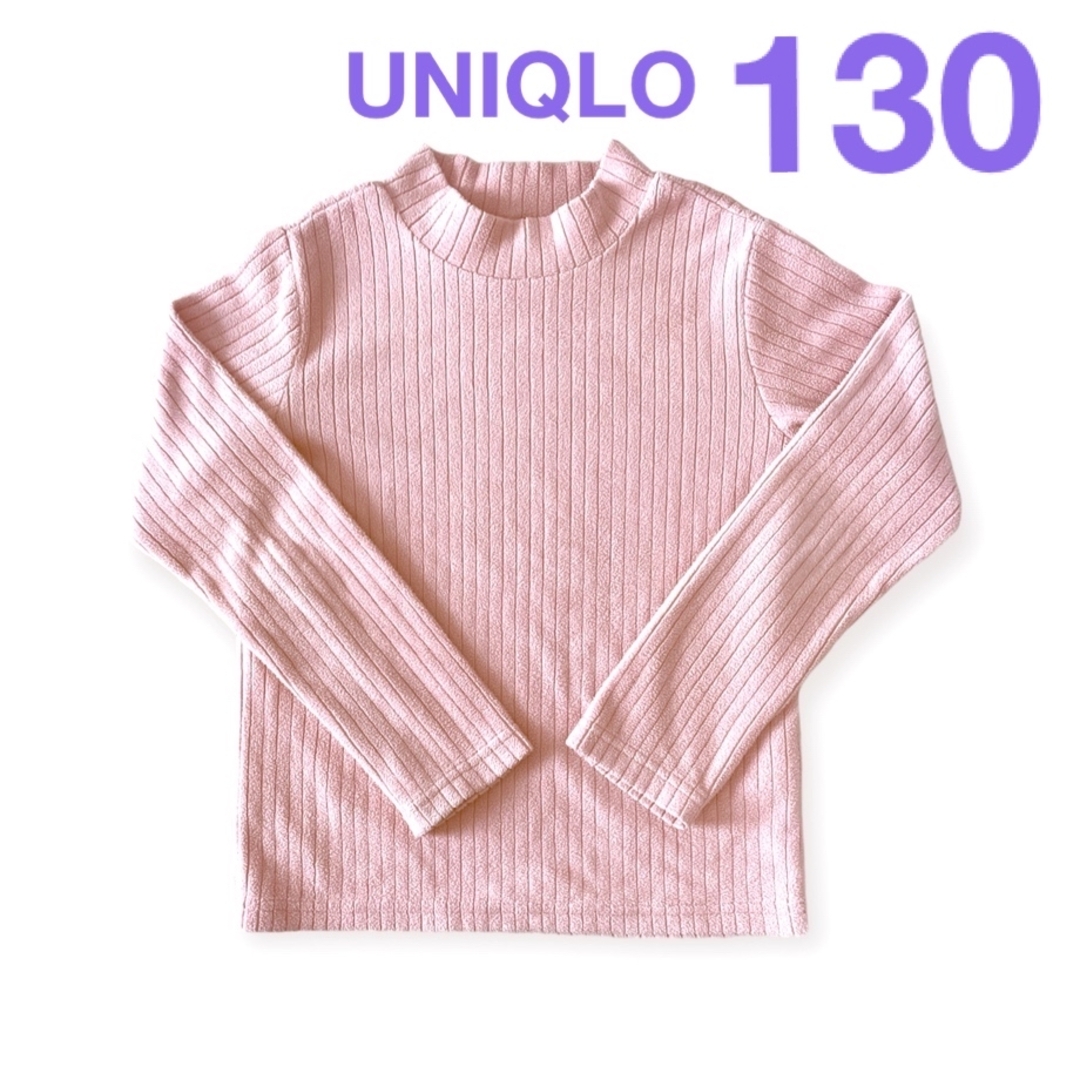 UNIQLO(ユニクロ)のUNIQLO キッズ　タートルネック　女の子　130 130㎝　130センチ　  キッズ/ベビー/マタニティのキッズ服女の子用(90cm~)(Tシャツ/カットソー)の商品写真