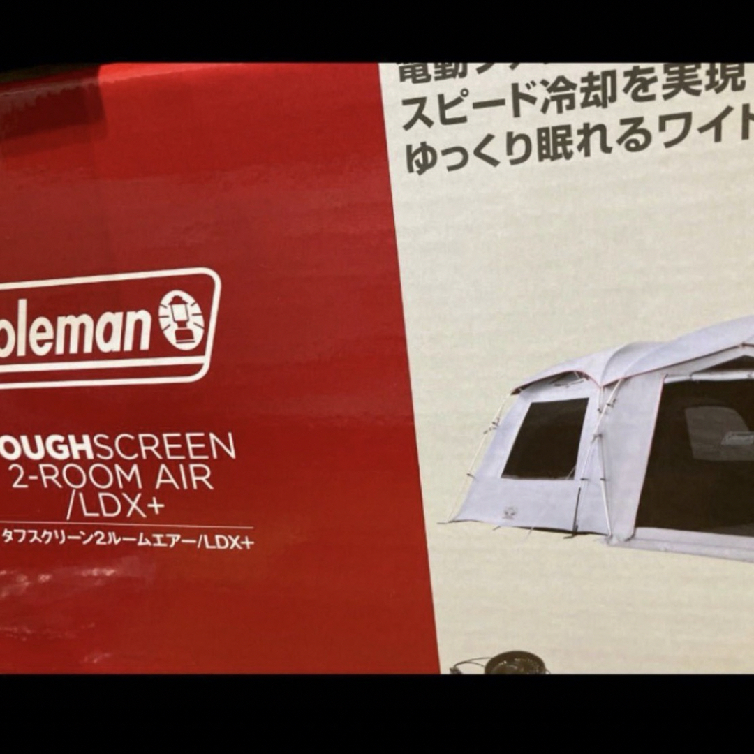 最新型　コールマン　タフスクリーン2ルーム ハウス　エアー/LDX＋45人用材質