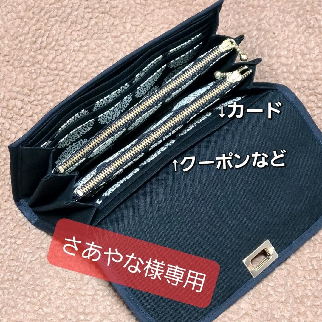 さあやな様専用 その他のその他(その他)の商品写真