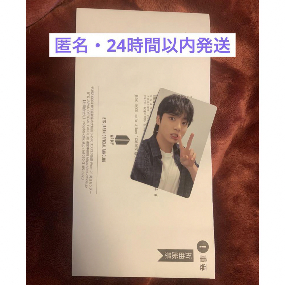JUNGKOOK GOLDEN JPFC購入者限定 当選品- JUNGKOOK GOLDEN JPFC購入者限定 当選品-