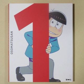 おそ松さん 第一松　(OSOMATSUSAN)(アニメ)