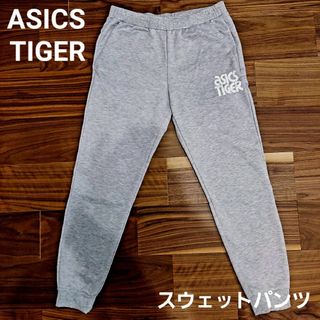 アシックスタイガー(ASICS TIGER)のASICS　TIGER　アシックス　タイガー　スウェットパンツ　人気グレー(その他)